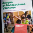 Краси Балъков участва в благотворителна инициатива